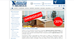 Desktop Screenshot of e-ug.ru