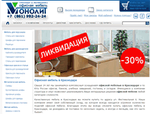 Tablet Screenshot of e-ug.ru